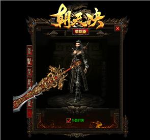 天龙八部私服瘟疫版
