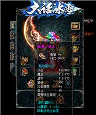 天龙八部私服特殊字